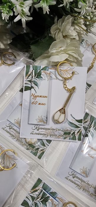 Бонбоньерка тойбастар