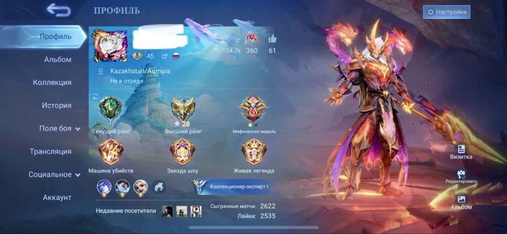 Mobile legends Мобайл легендс