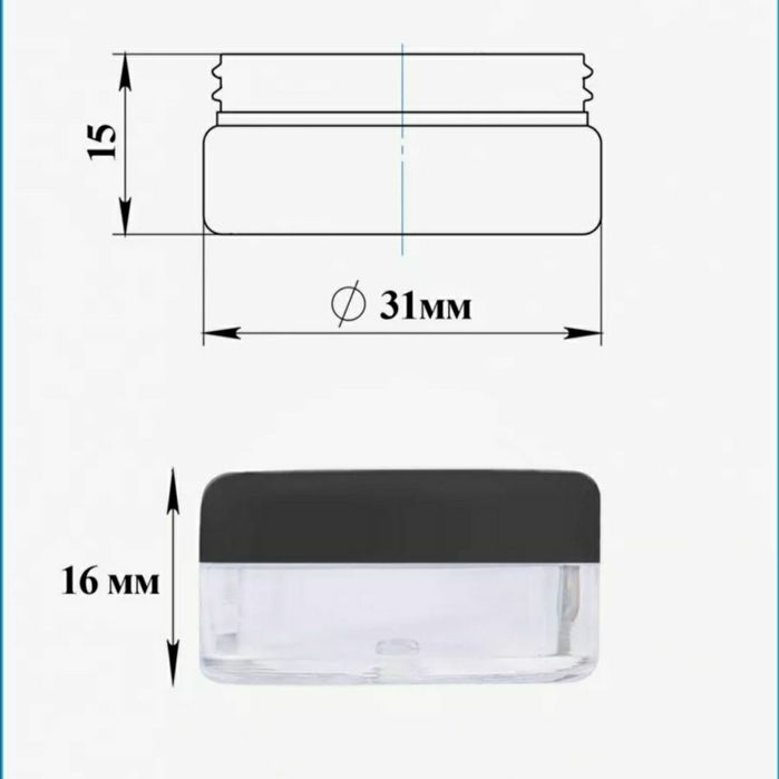 Продам  баночки  для косметики 5мл.