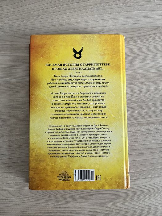 книга гарри потер