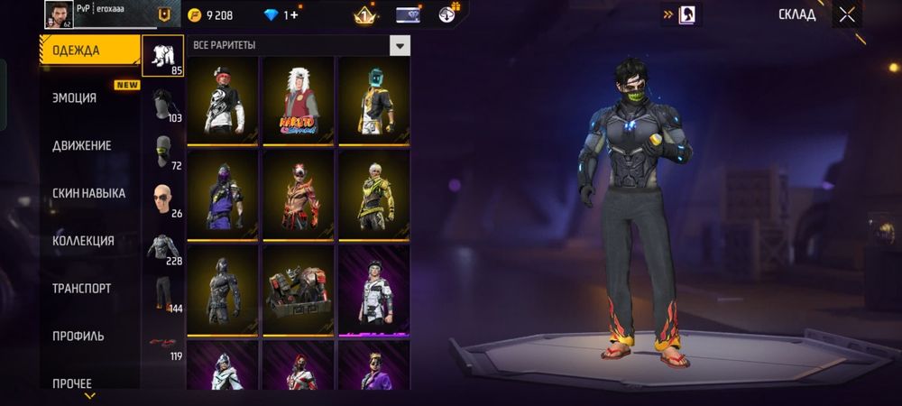 Продаю фри фаер ак