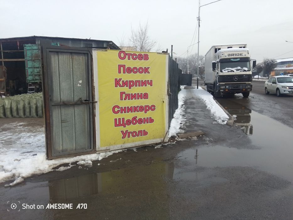 Отсев. Глина. Песок