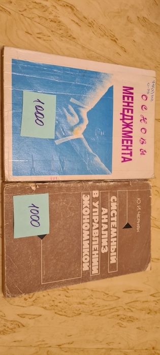 Учебники экономика, учет, информатика.