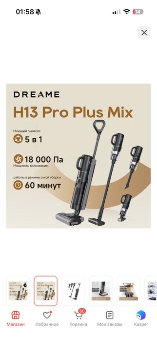 Продам моющий пылесос
