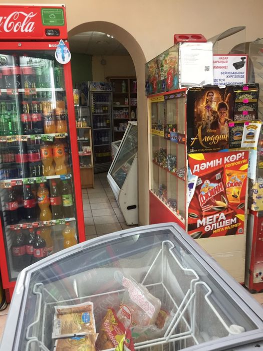 Магазин продукты