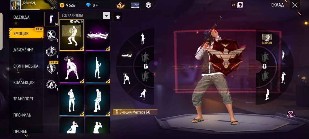 Free Fire акауынт