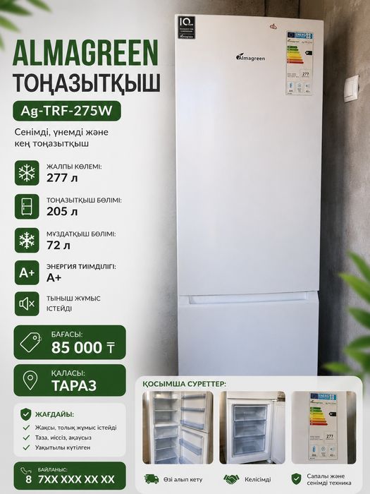 Холодильник хорошом состоение