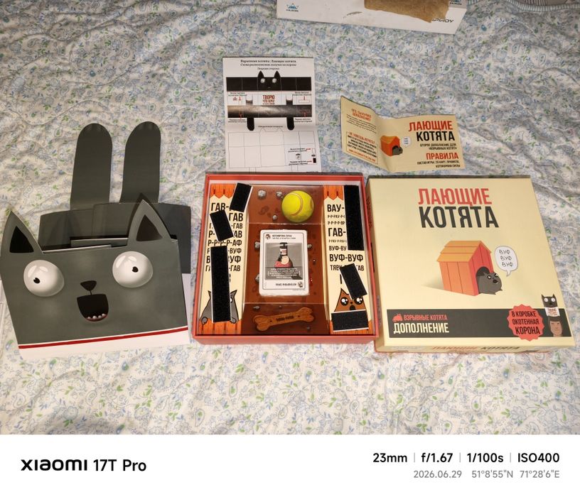 Продам настольную игру "Лающие Котята"