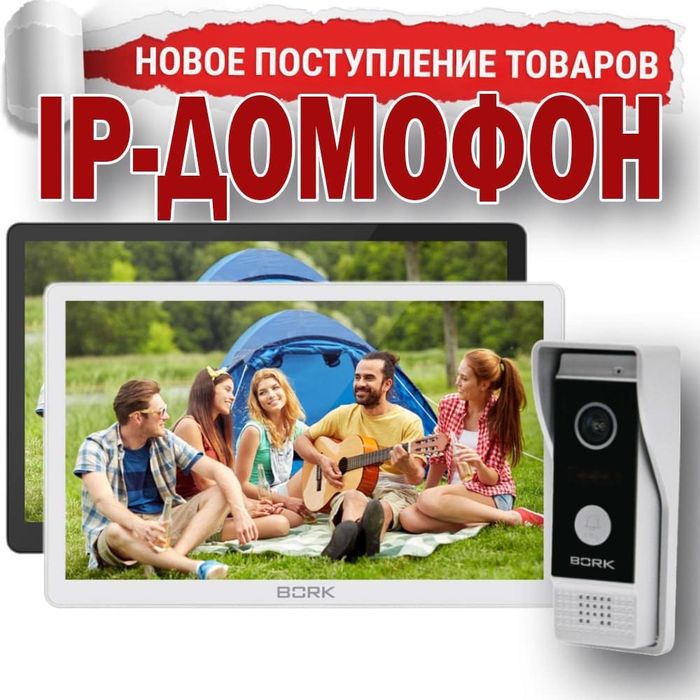 Новинка!!! BORK IP-Домофон — 86833 FullHD-2 MP Silver