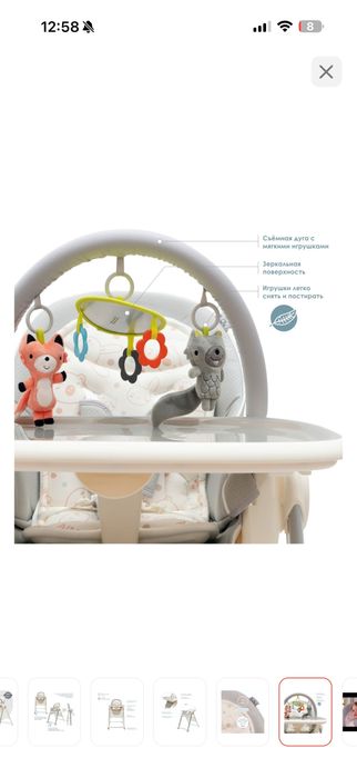 Стульчик детский для кормления