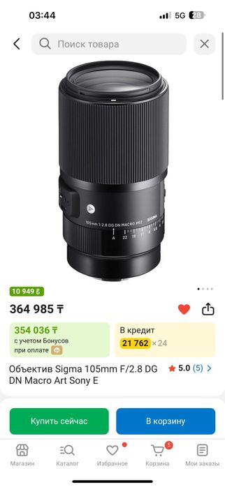 Камера sony a 6700