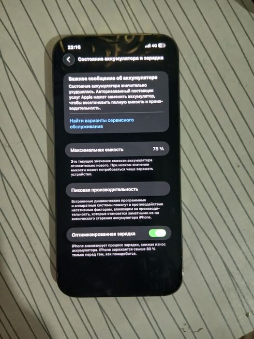 Айфон 12 про макс 200к