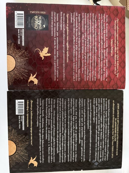 Книги на половин цена