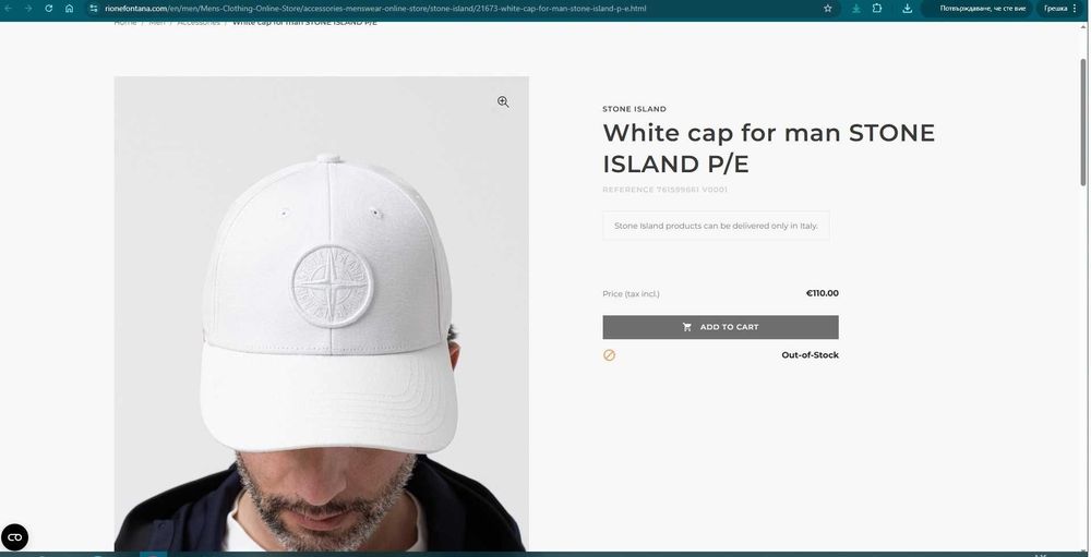 Бяла шапка White cap STONE ISLAND