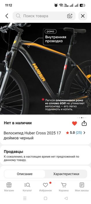 Продам велосипед.
