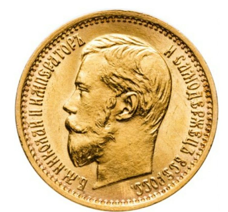 Монета 5 рублей Николая второго,золото 900 пробы