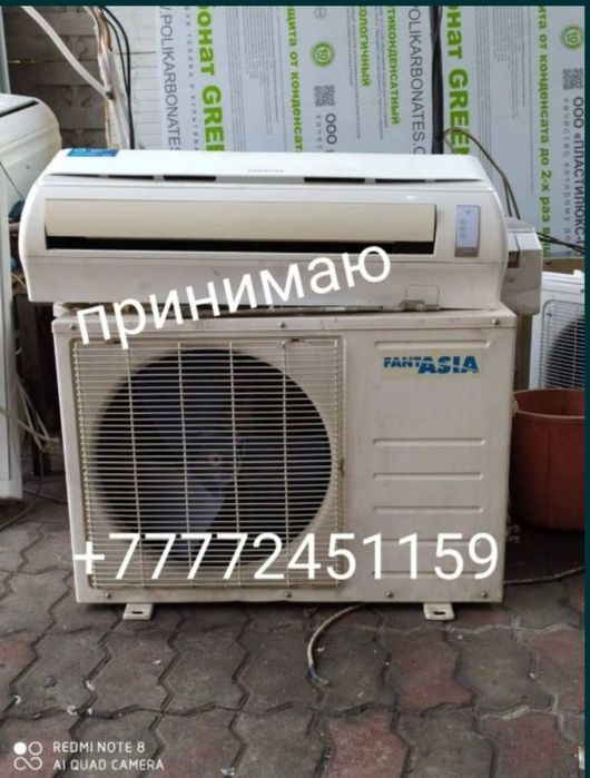 Кондиционер Б/у на запчасти