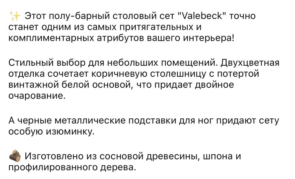 Стол барный  и стулья барный