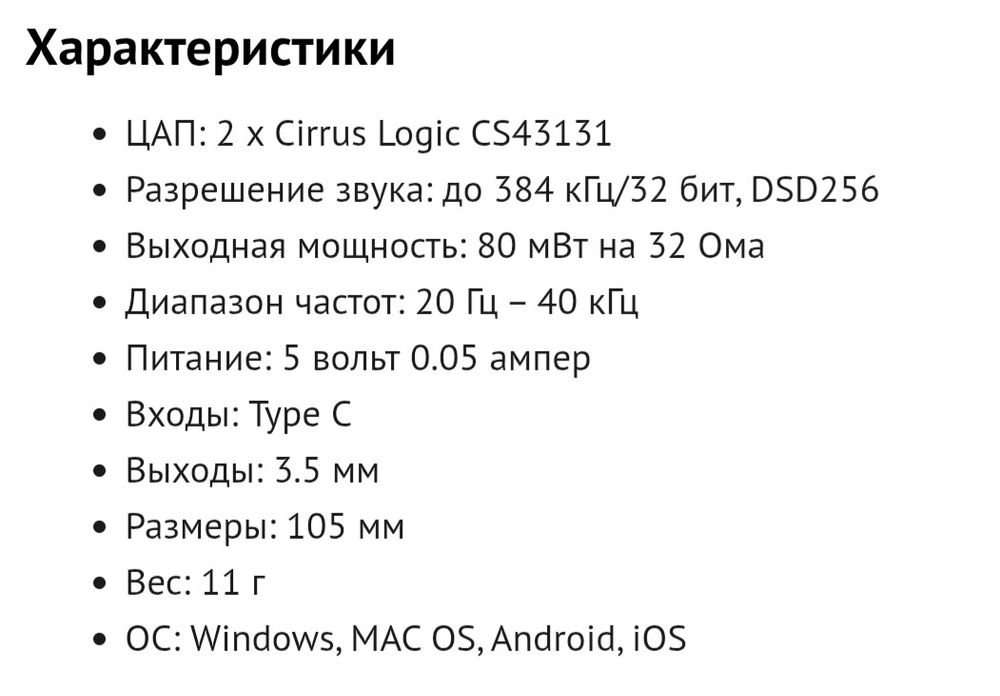 Продам ЦАП-Усилитель для наушников iBasso DC 03