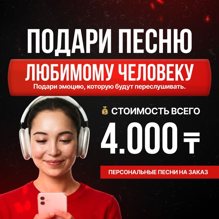 Подари песню близкому человеку