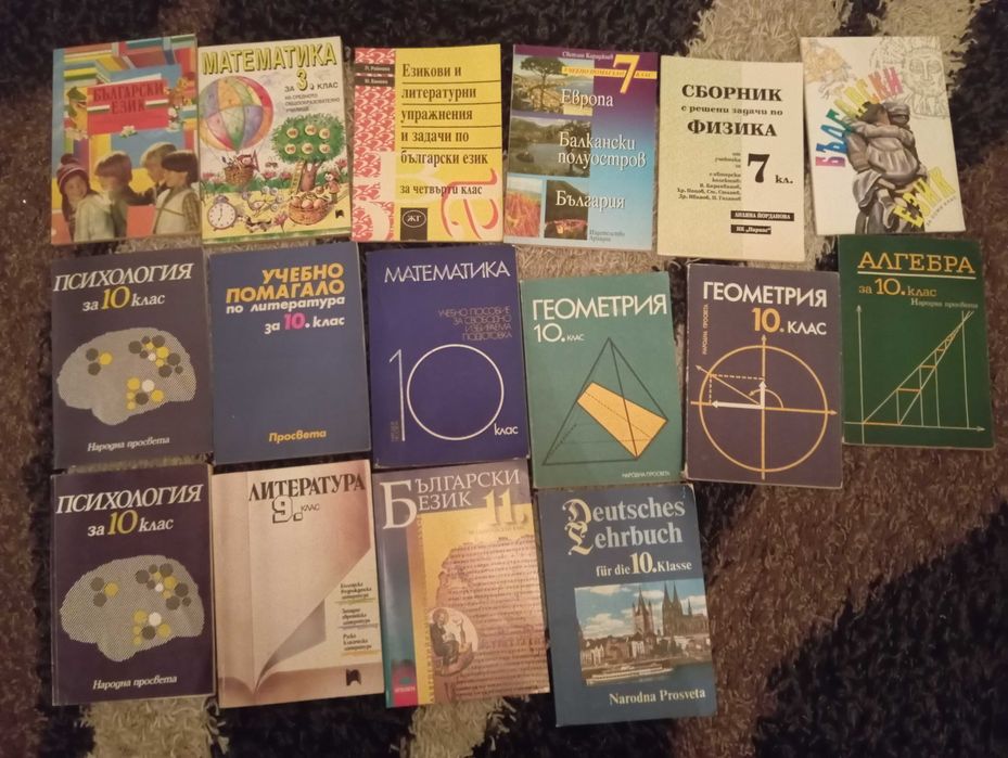 Учебници и учебни помагала по английски и немски език