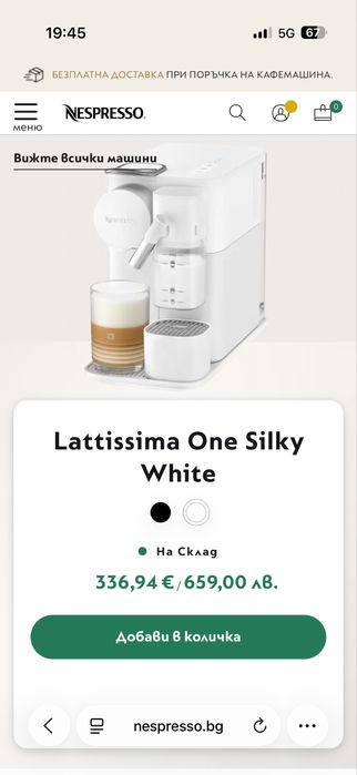 Lattissima One Silky White
