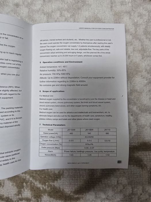 Кислородный концентратор