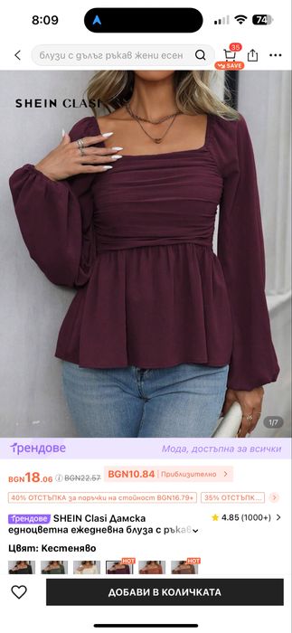 Дамска блуза SHEIN