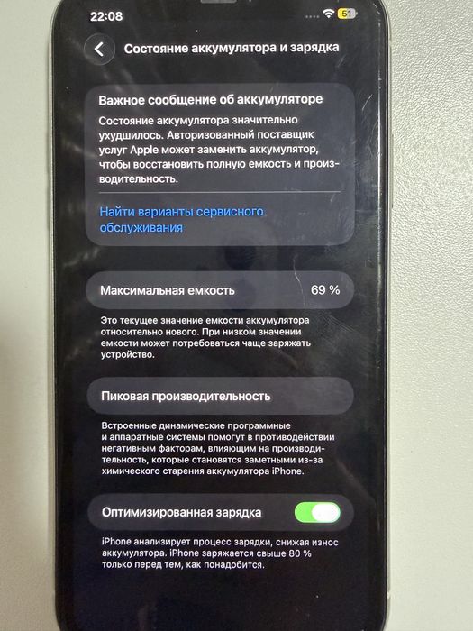 Продам iphone11 б/у
