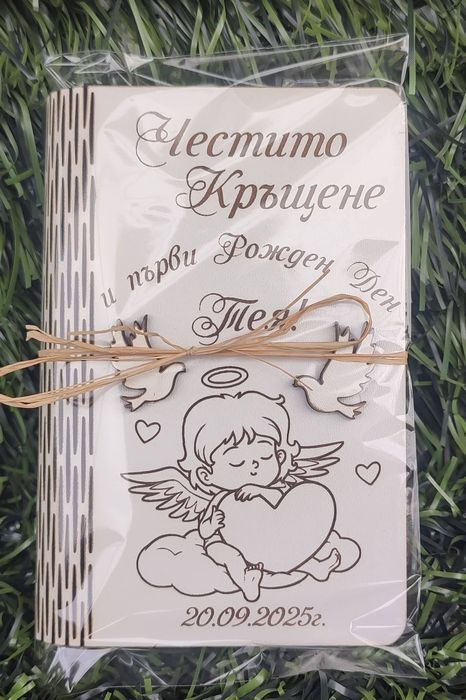Картичка от дърво.