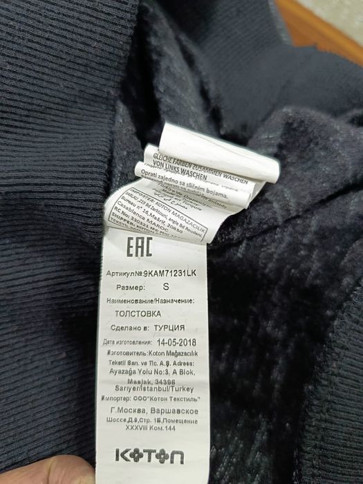 Koton. Толстовка на мальчика