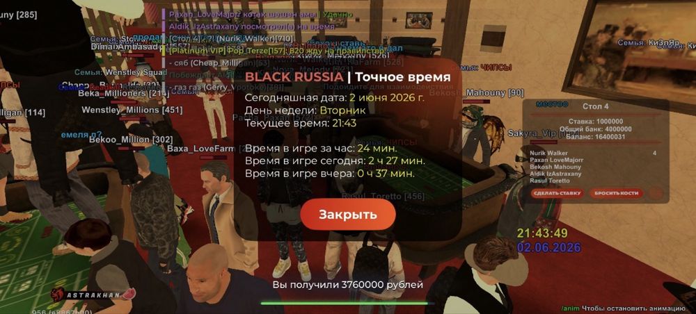 Аккаунт блек раша