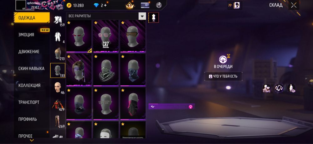 Продается аккаунт free fire женский