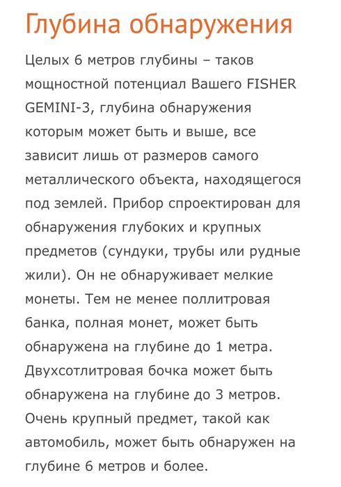 Продам металлоискатель