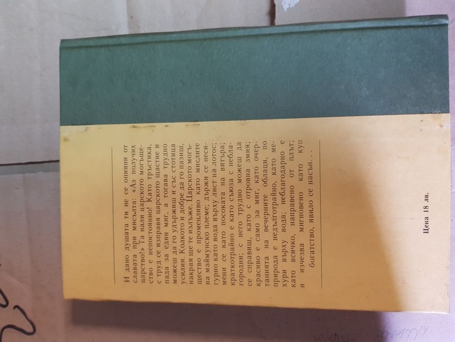 Панчатантра