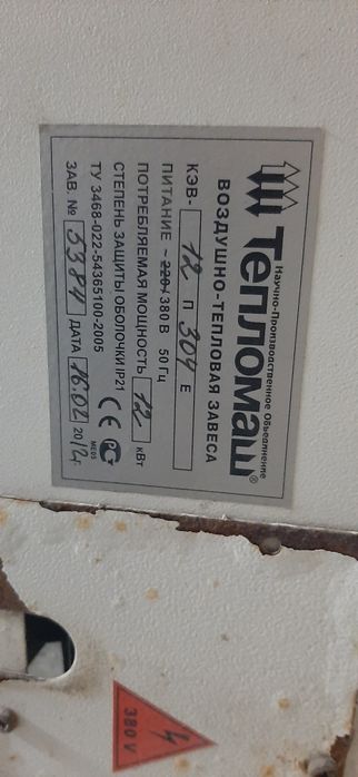 Теплозавесы тепломаш