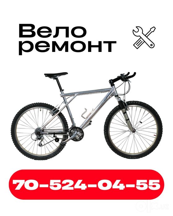 Velo remont, barch turdagi velosipedlar
