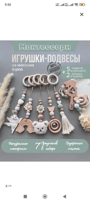 Деревянный мобиль монтессори