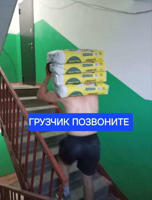 Услуги ГРУЗЧИК недорого