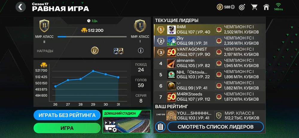 Аккаунт FcMobile сатамын