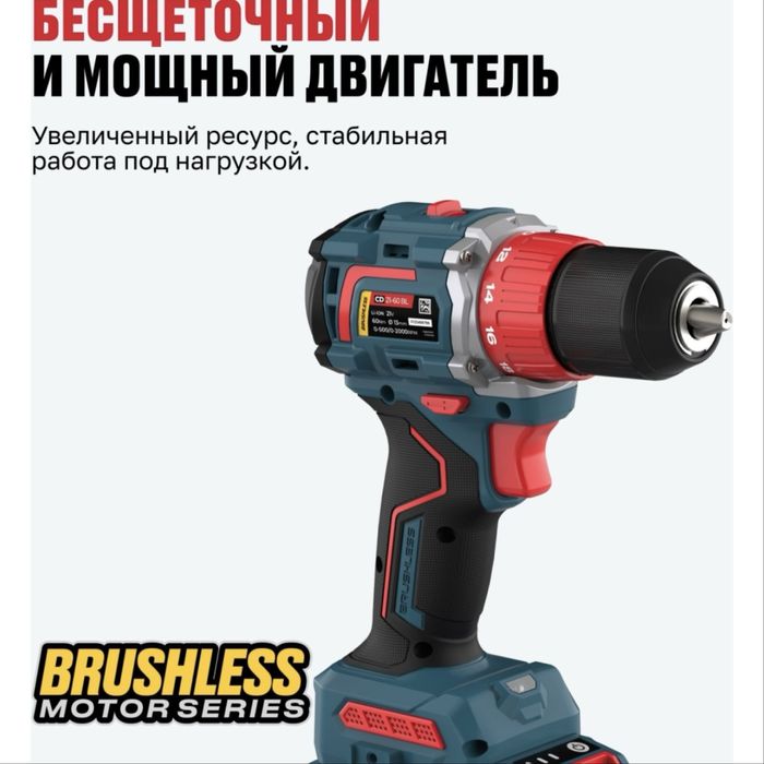 ALTECO дрель-шуруповерт CD 21-60BL  21В