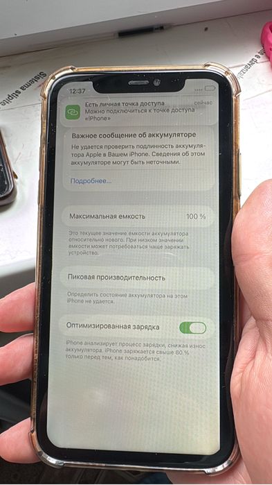 Айфон 11 срочно продам