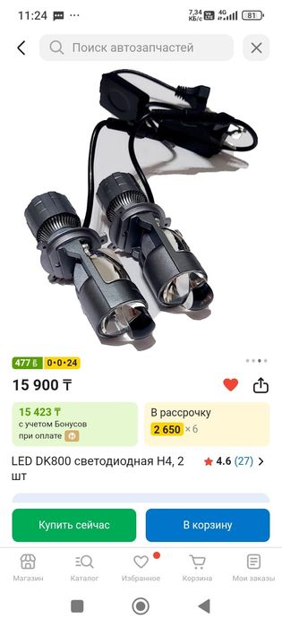 Н4 минилинза лед