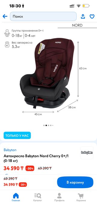 Продам автокресло babyton