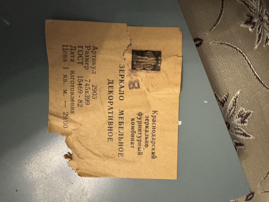 Продам 2 мебельных зеркала