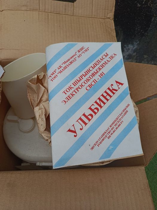 Продам соковыжималку