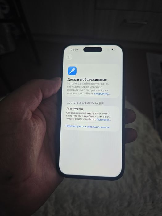 Айфон 15 продажа.