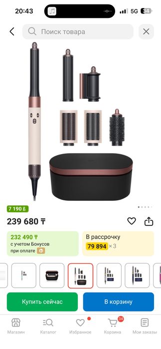 Dyson Airwrap Complete Longs