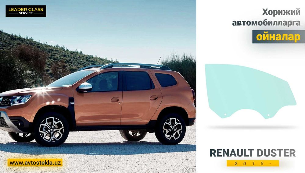 Автостекла/дверное стекло Renault Duster 2022 учун эшик ойналар
