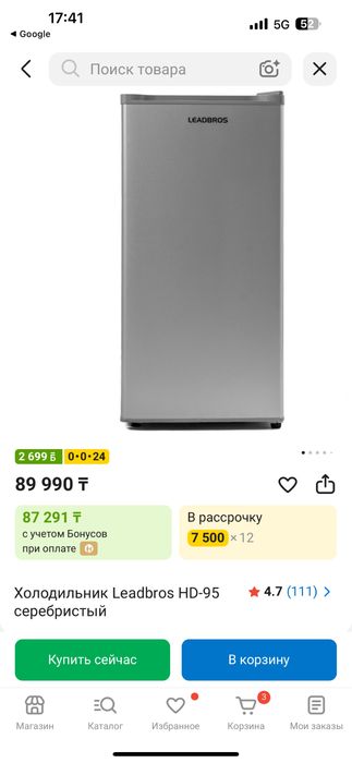 Холодильник мини, Новый